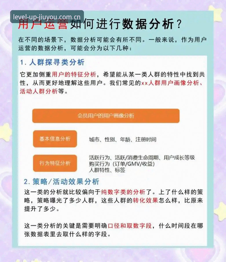 JIUYOU中国区用户反馈使用技巧 JIUYOU中国区用户反馈使用技巧深度分析:数据背后90%新手都踩过的坑
