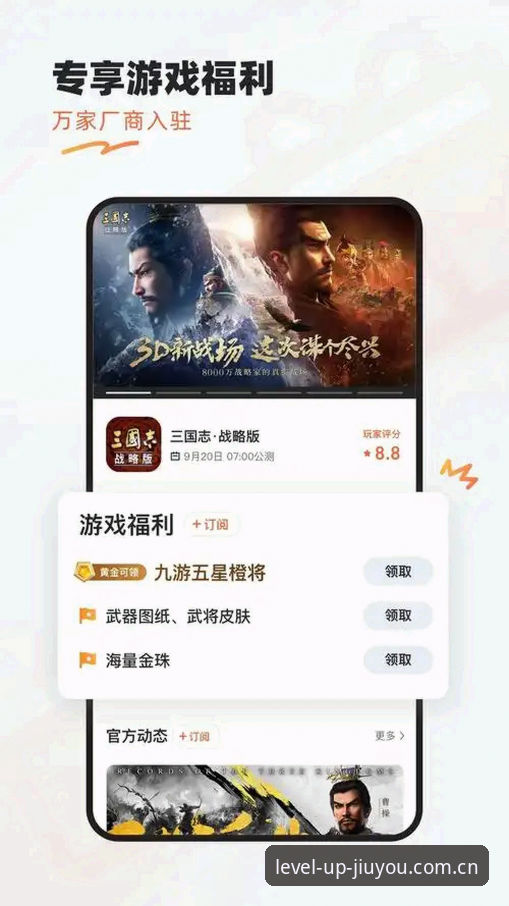 九游娱乐平台发布JIUYOU中国区用户反馈2026最新版本，游戏库扩容至千款