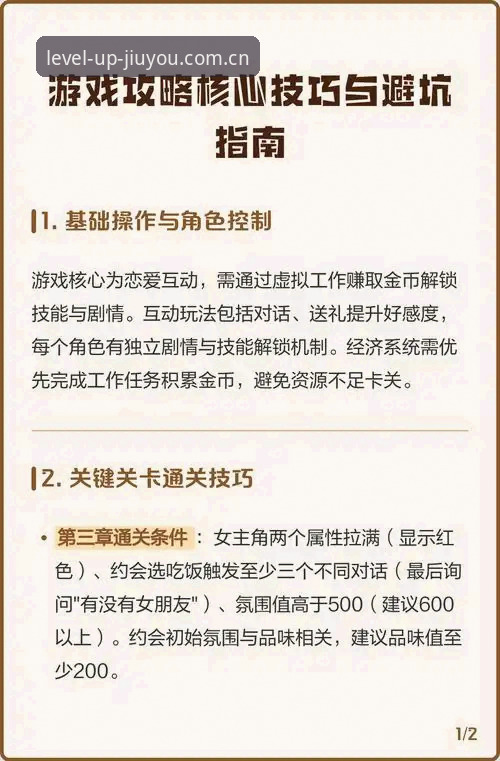 九游娱乐平台新手避坑指南：九游jiuyou游戏库使用教程与常见误区详解